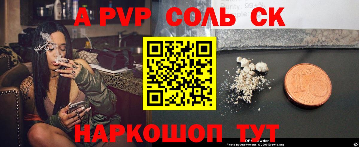 A-PVP СК  Вход с VPN  Alpha-PVP  наркошоп  Лянтор  Alfa_PVP Crystall 