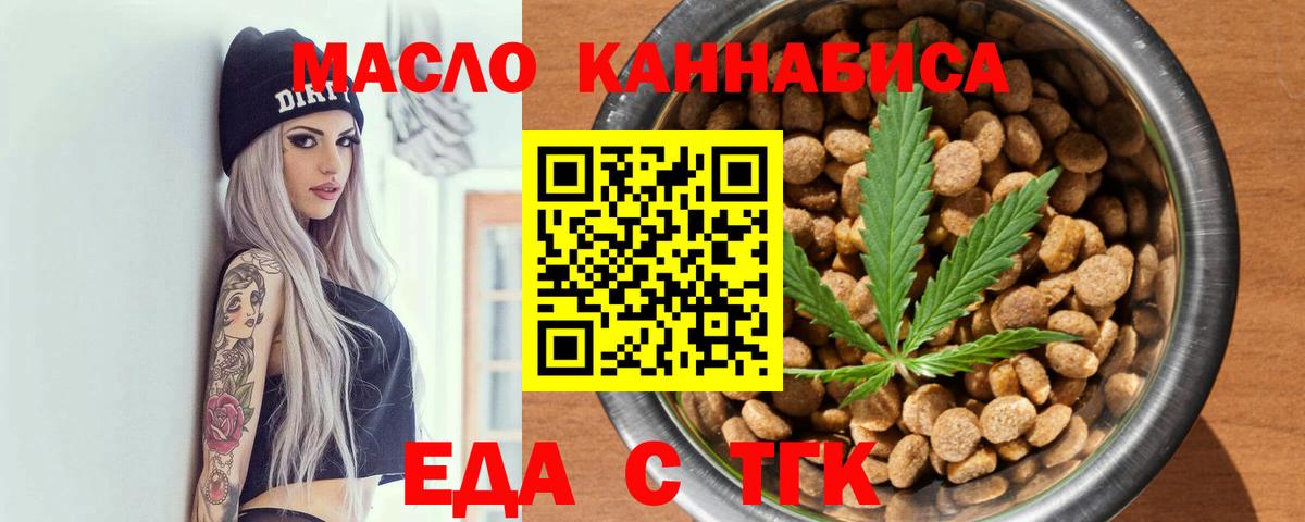Лянтор  Cannafood конопля  Вход с VPN 