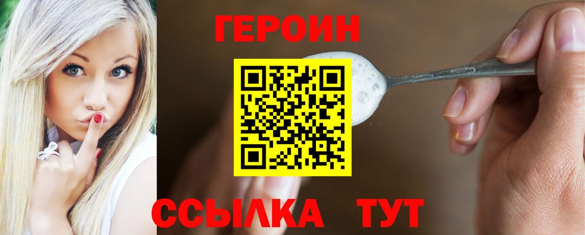 ГЕРОИН VHQ  Вход с VPN  Лянтор 