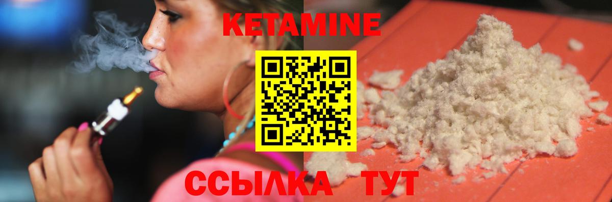 Кетамин ketamine Лянтор