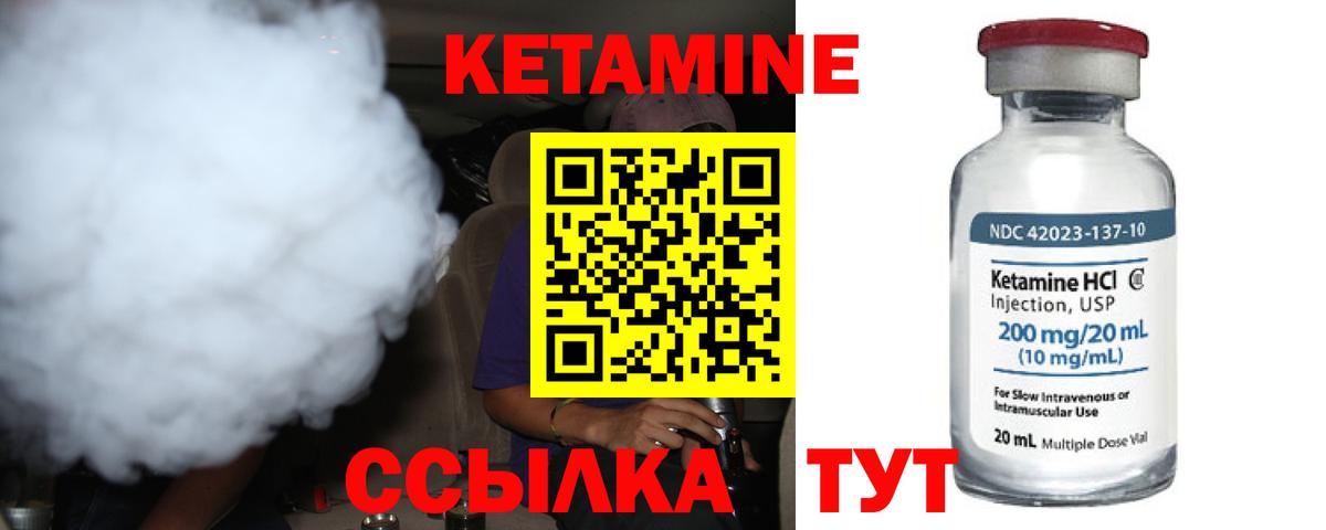 Лянтор  КЕТАМИН VHQ  КЕТАМИН ketamine  Вход с VPN 