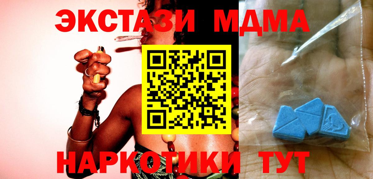 MDMA VHQ  Вход с VPN  MDMA VHQ  Лянтор 
