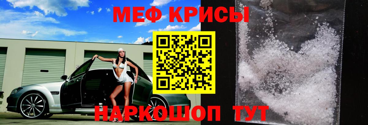 Меф кристаллы Лянтор