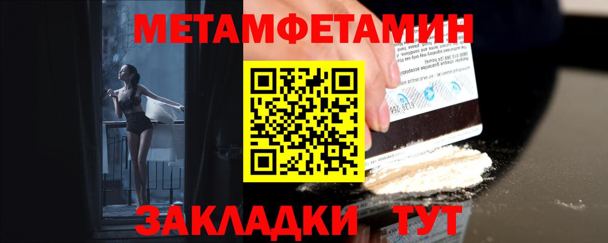 МЕТАМФЕТАМИН витя Лянтор