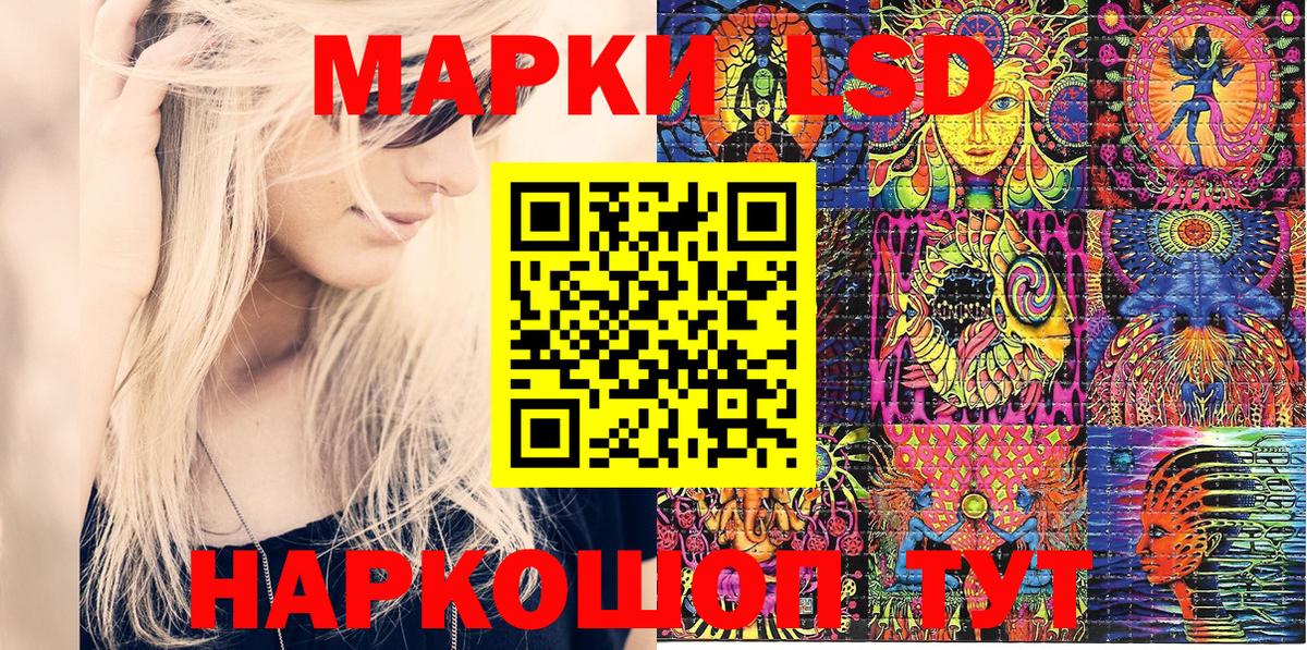 Марки 25I-NBOMe 1,8мг Лянтор