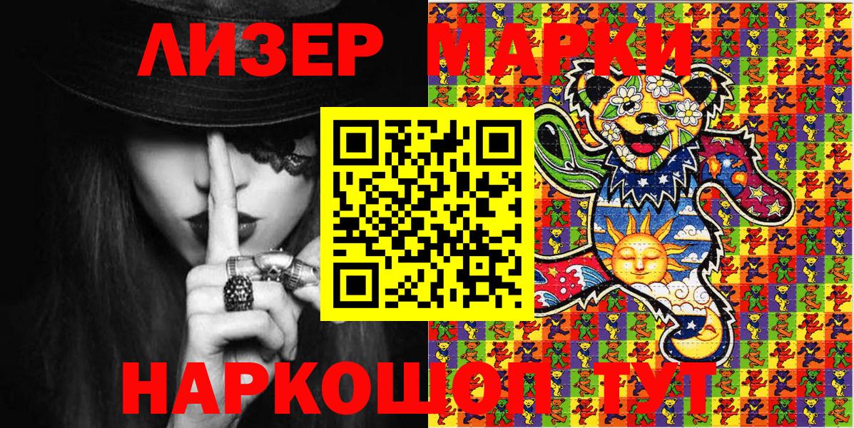 Лянтор  Марки 25I-NBOMe  Вход с VPN  Марки NBOMe 1,8мг 