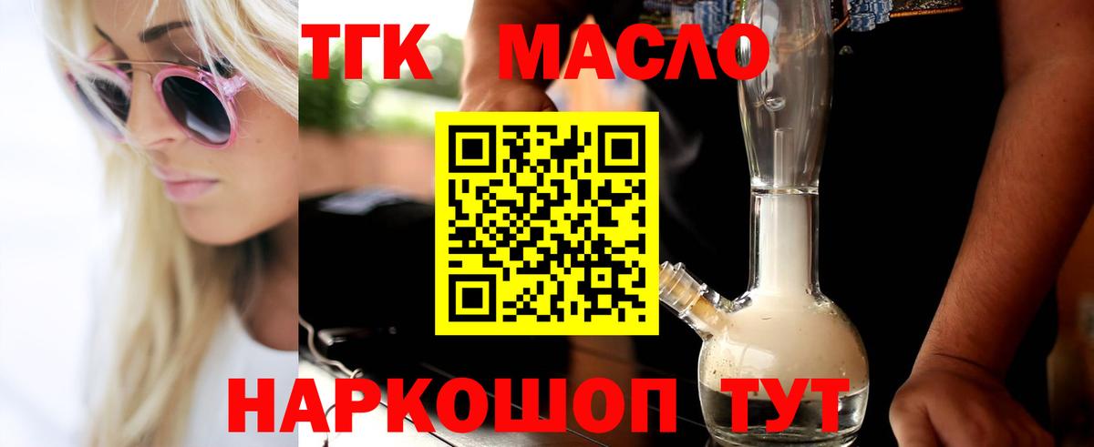 ТГК жижа Лянтор